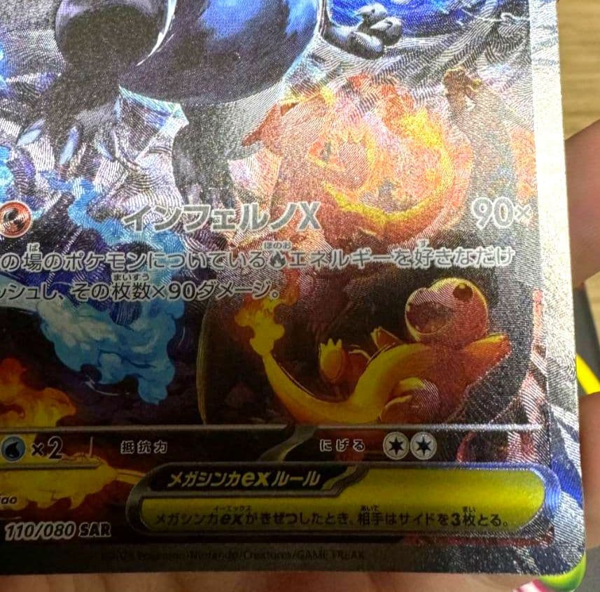 【即日発送】メガリザードンxex sar