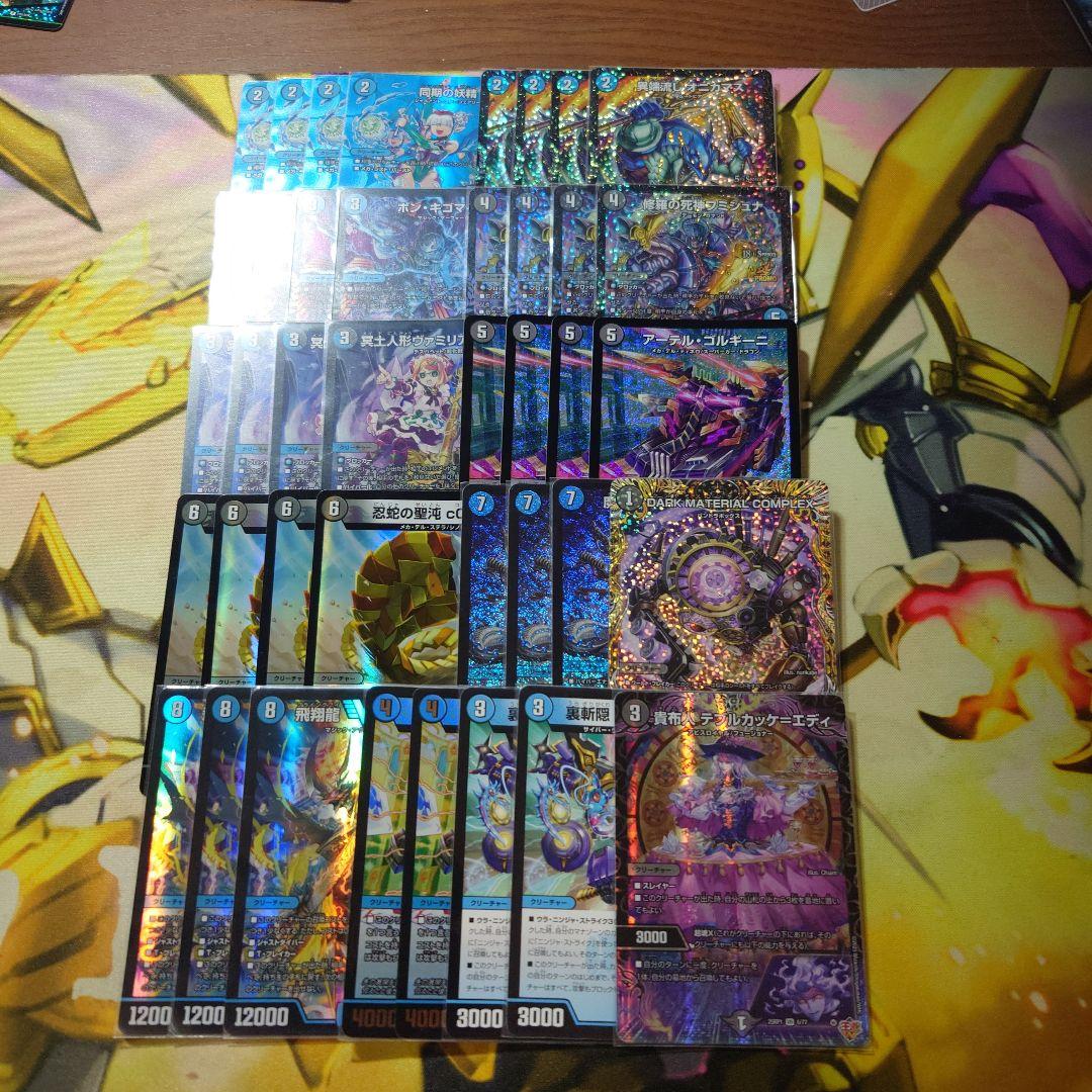 青黒コンプレックス　デッキ　高レート