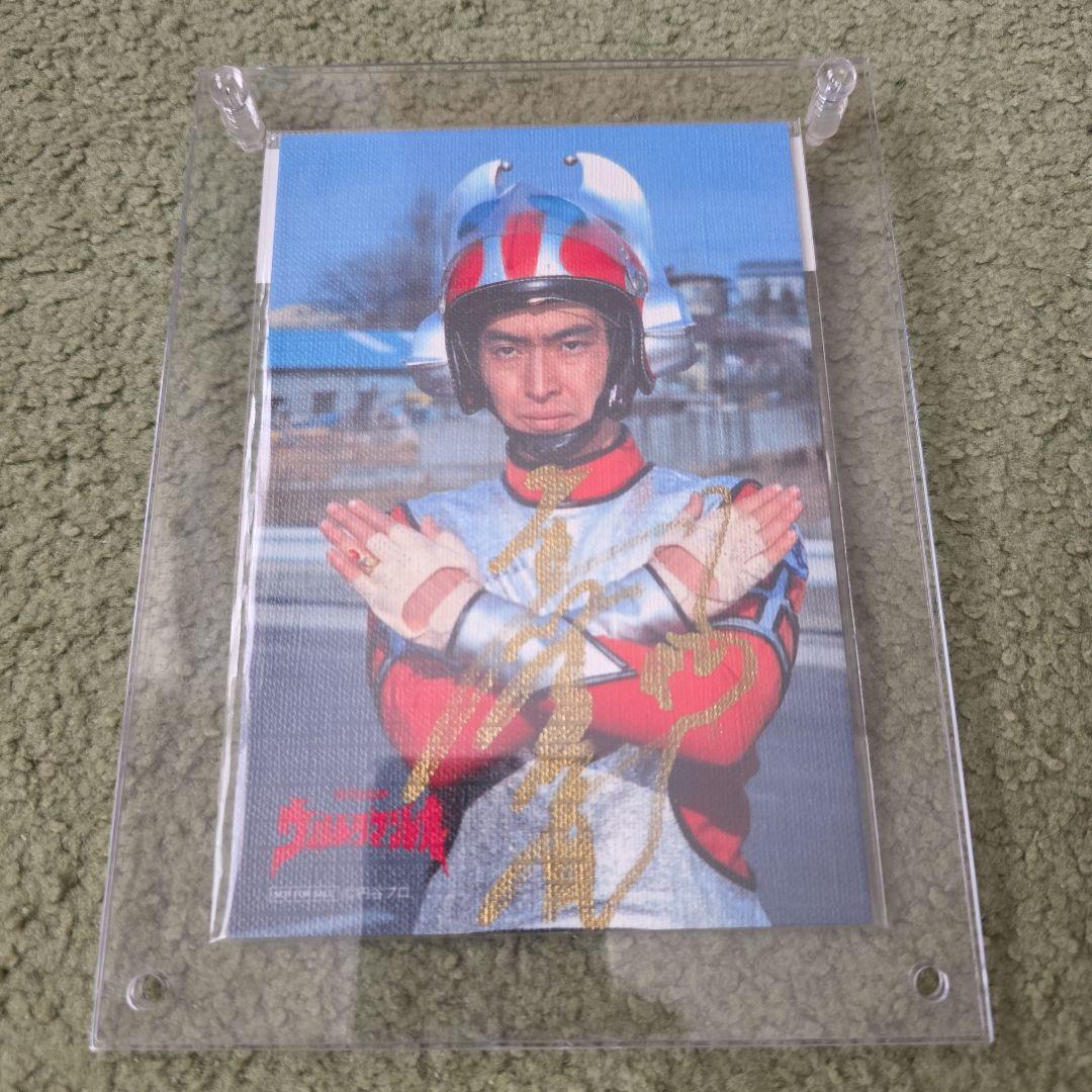ウルトラマンレオ真夏竜写真サイン付