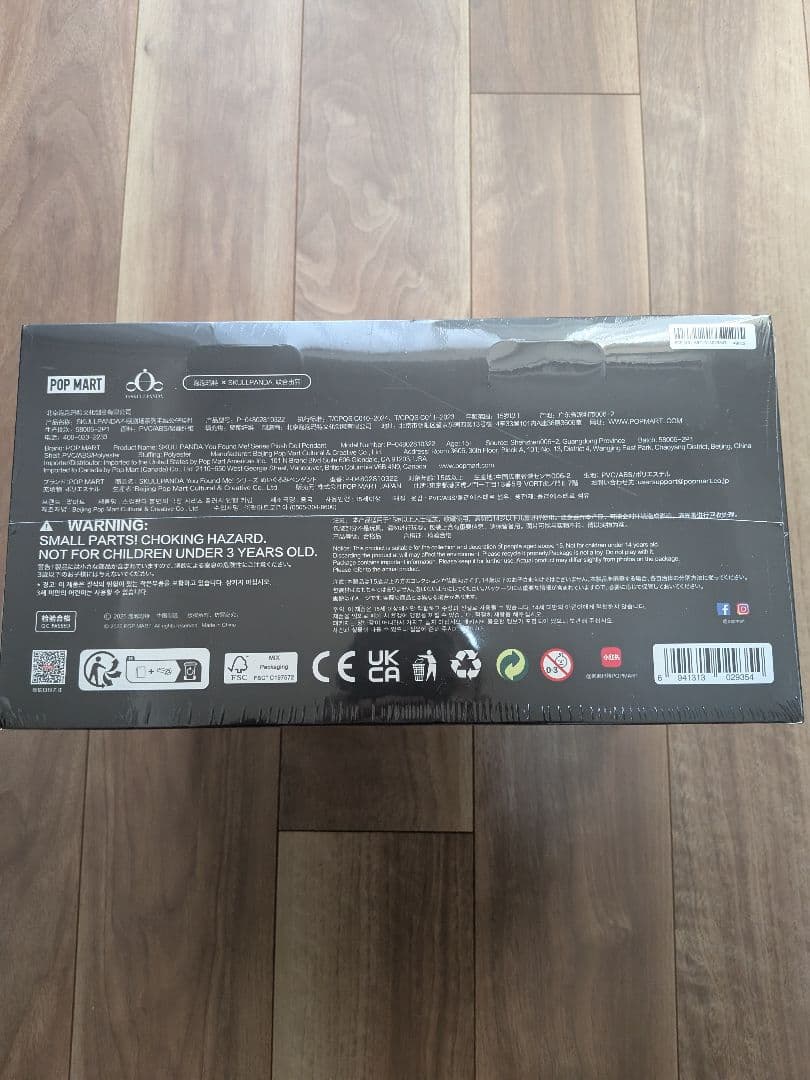 ★T skull panda You Found Me！S0880