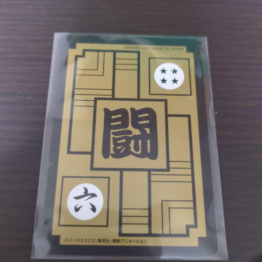 ドラゴンボールZ カード 545 ゴクウ トランクス