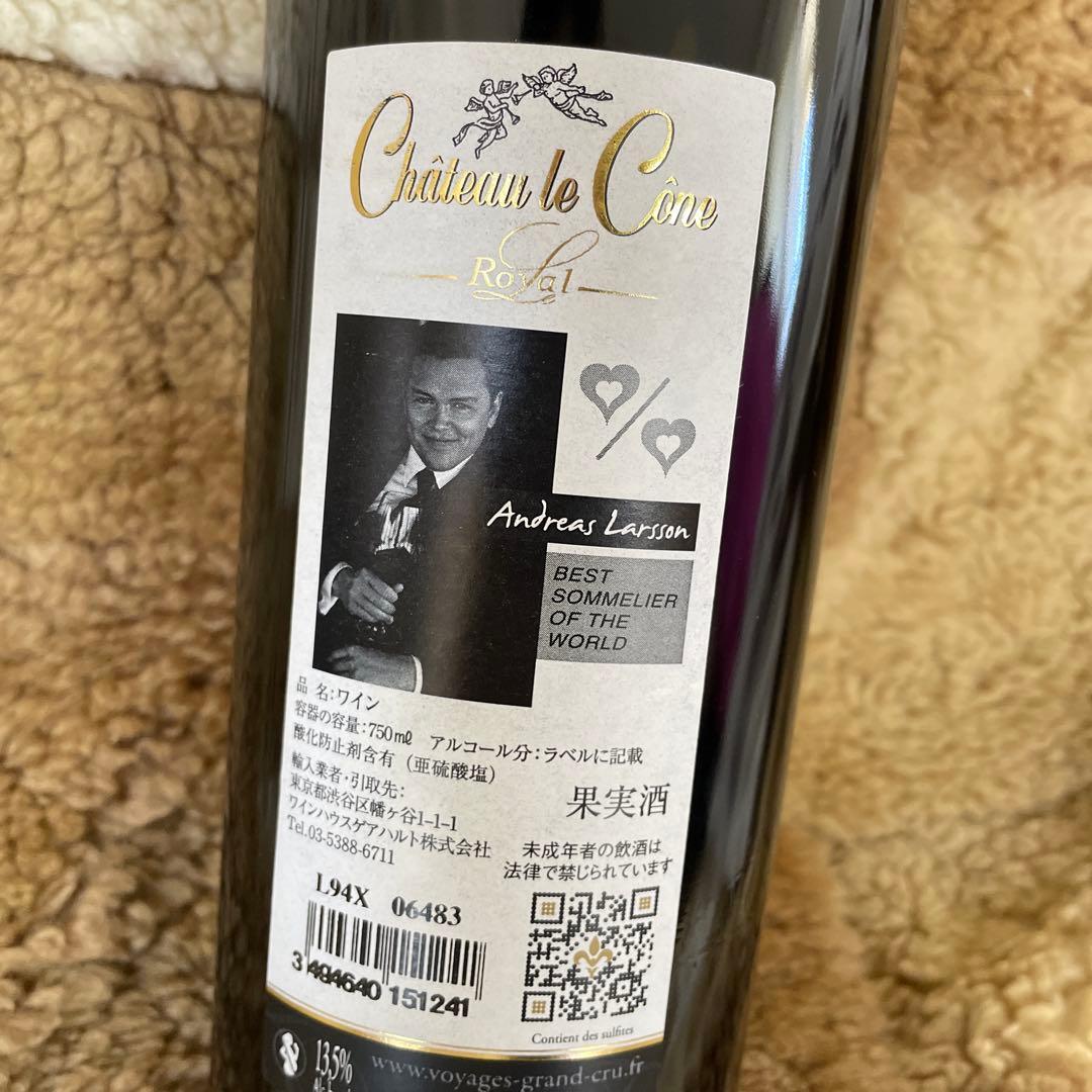 chateau le cone シャトールコーン　2009 ロイヤル　750ml