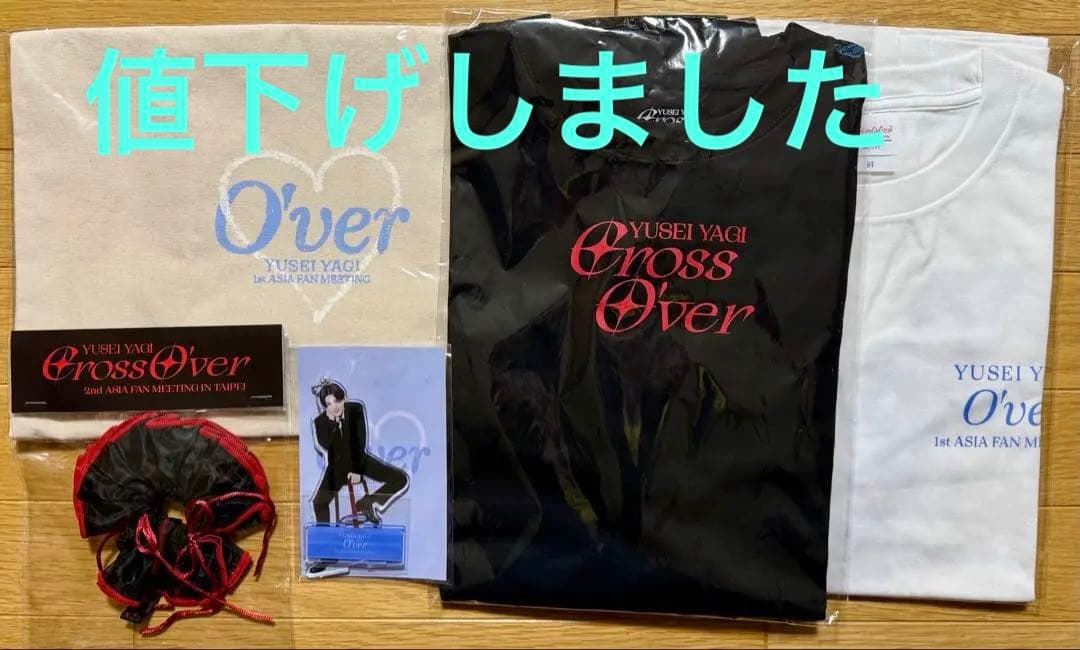 八木勇征1st、2nd台湾ファンミ グッズミックスセット