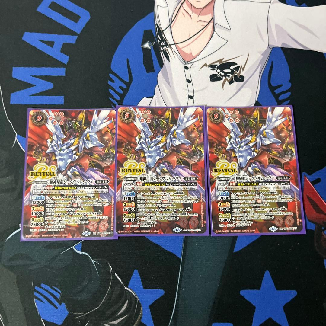 バトスピ　超神星龍ジークヴルムノヴァ　リバイバル