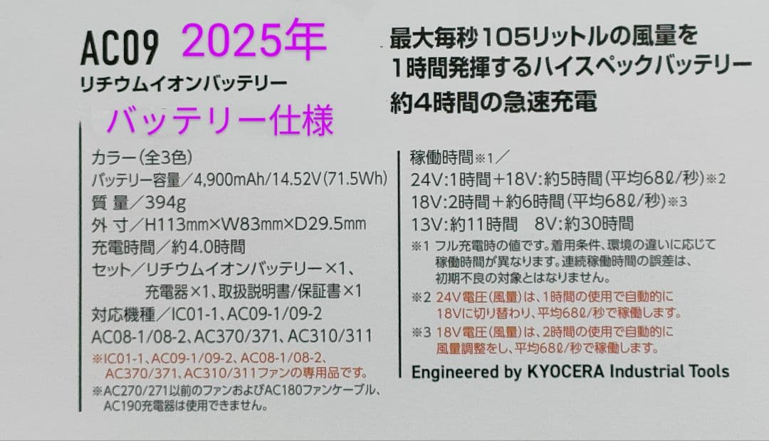 バートル24Vバッテリー2台　空調服　羽アーバンブラックと電池金、赤平日即日発送