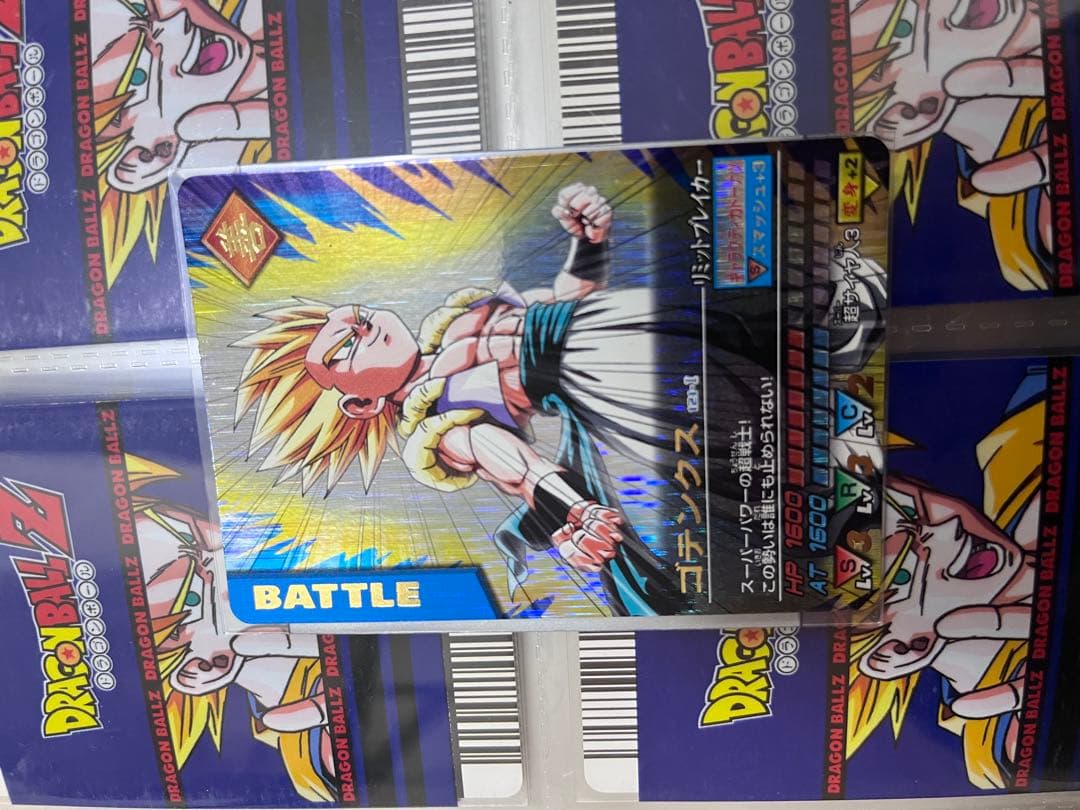 激レア⭐︎ドラゴンボールZ データカードダス