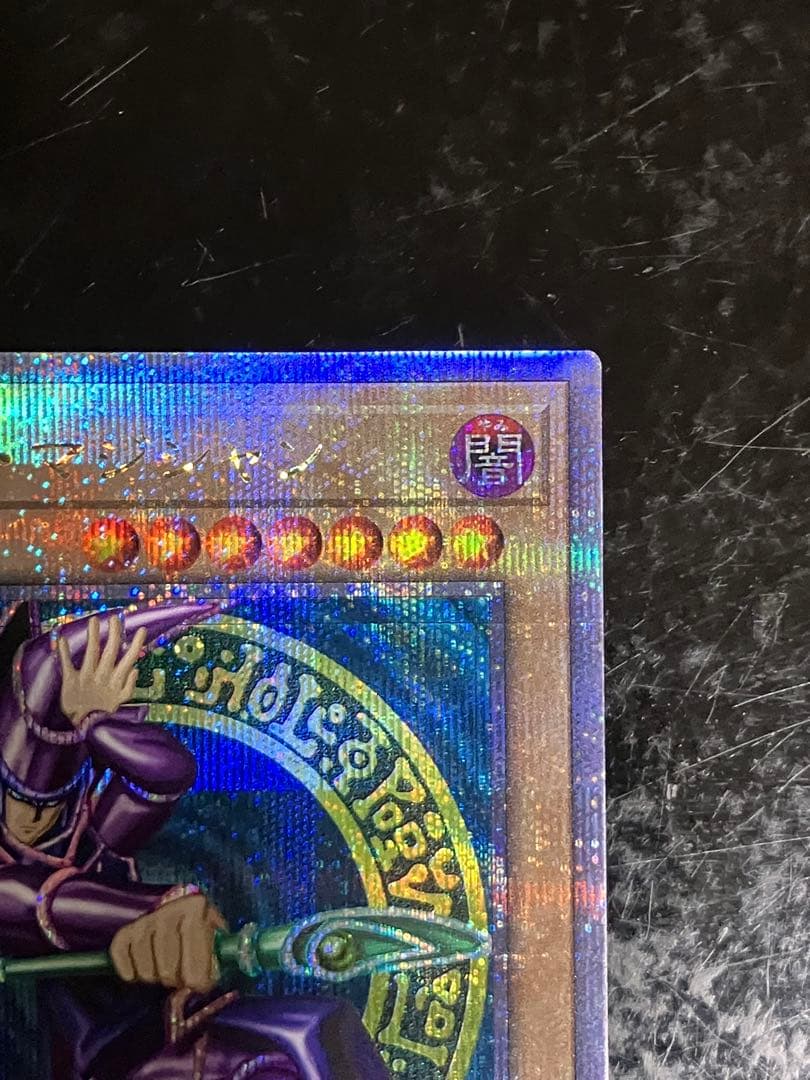 遊戯王　ブラックマジシャン　25th