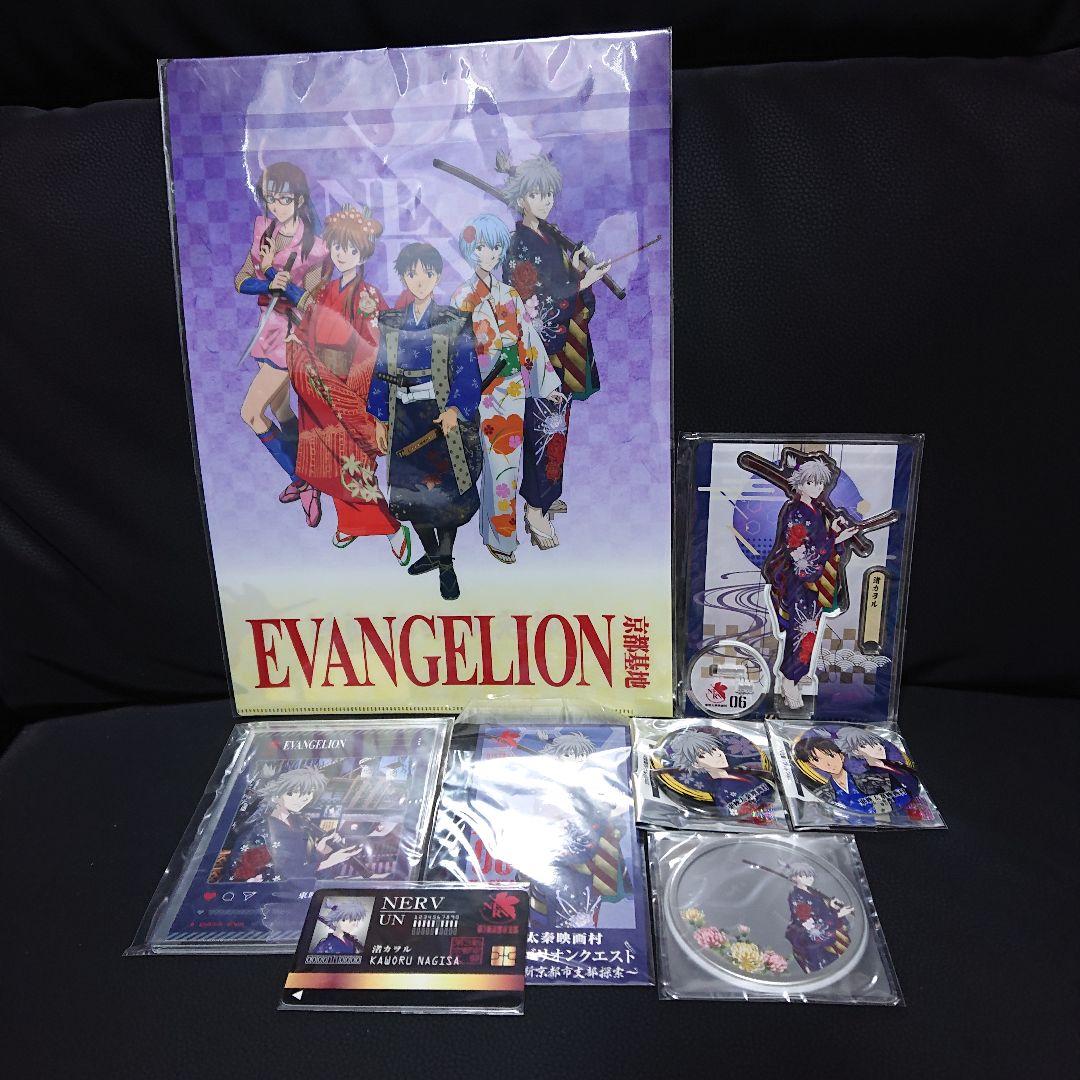 エヴァンゲリオン 京都基地 映画村 渚カヲル グッズセット