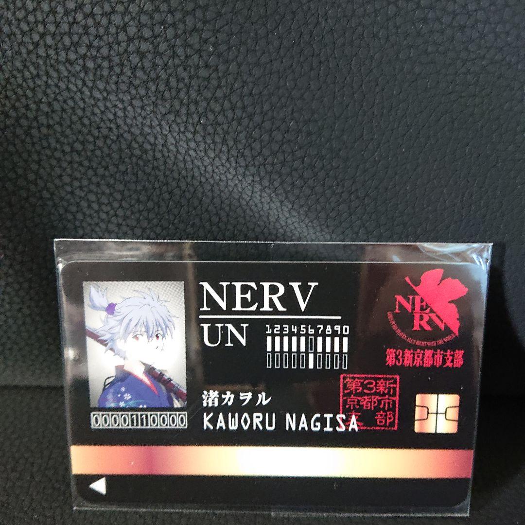 エヴァンゲリオン 京都基地 映画村 渚カヲル グッズセット