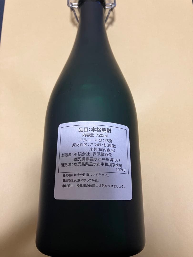 新品未開封　森伊蔵　極上の一滴　720ml
