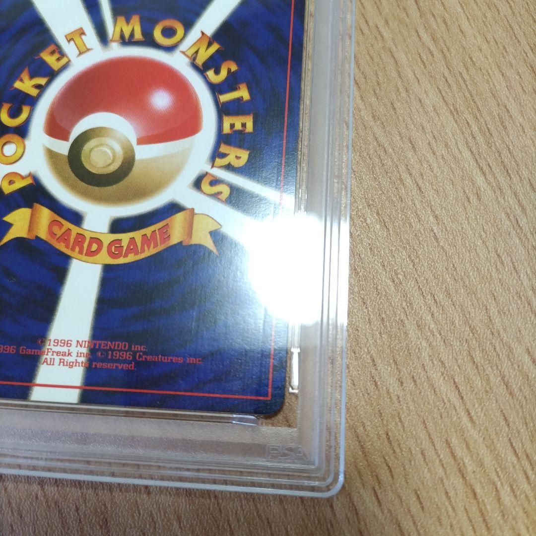 ひかるバンギラス 旧裏 PSA2