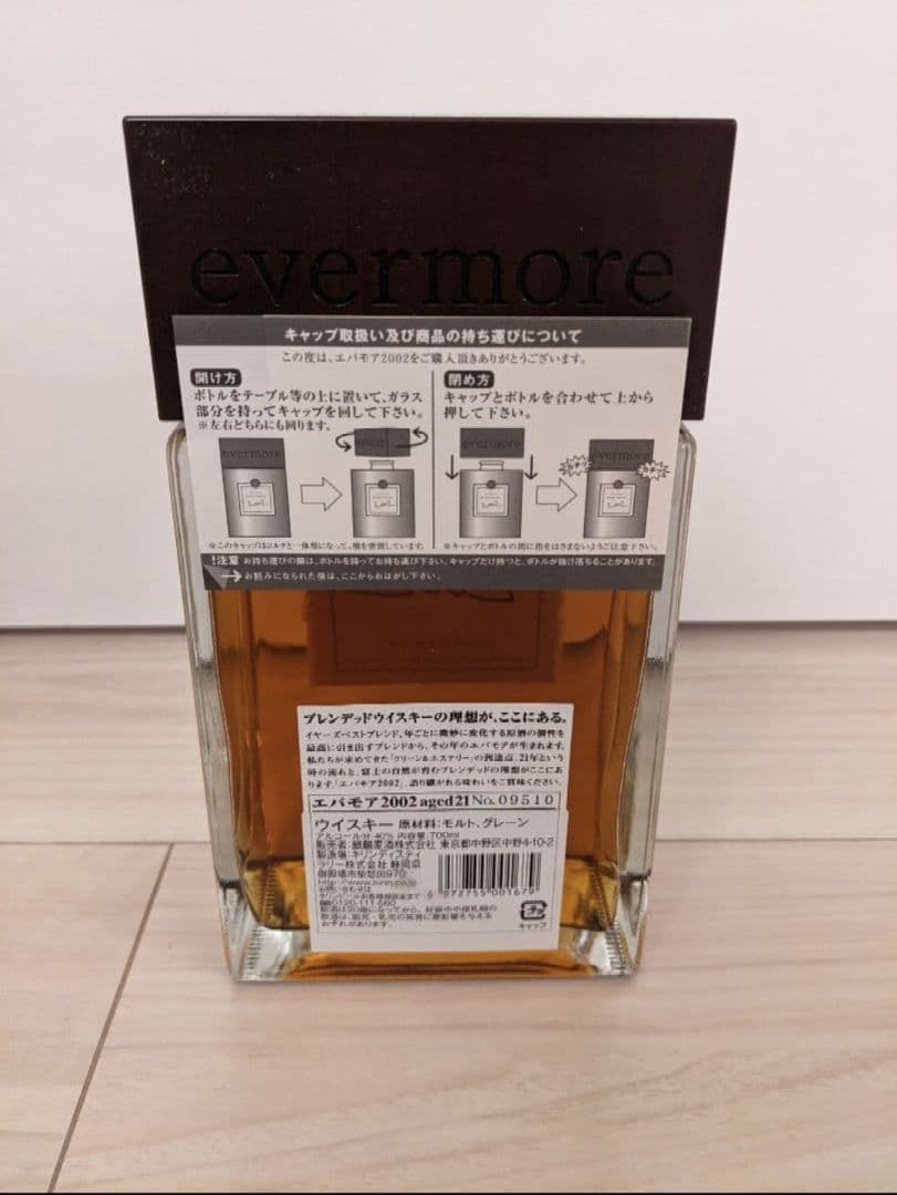 h*y様 【新品未開封】エバモア 2002 aged21 40% 700ml