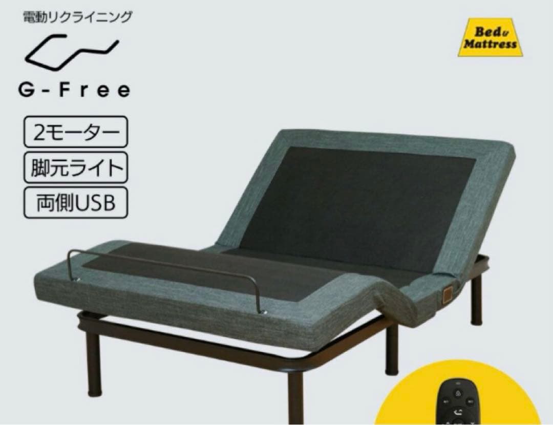 アジャスタブルベース⭐️G-FREE002 フレーム　マットレスセット　シングル