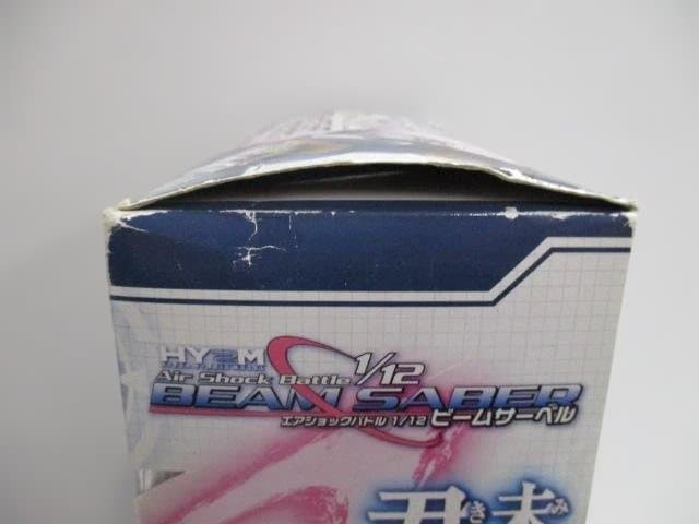 【未開封】機動戦士ガンダム エアショックバトル1/12ビームサーベル