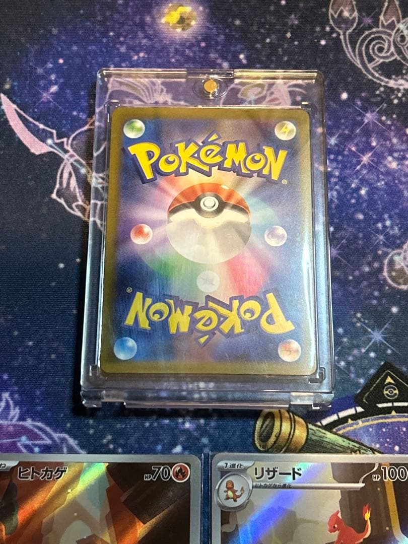 リザードンex SAR ポケモンカード151 進化ライン