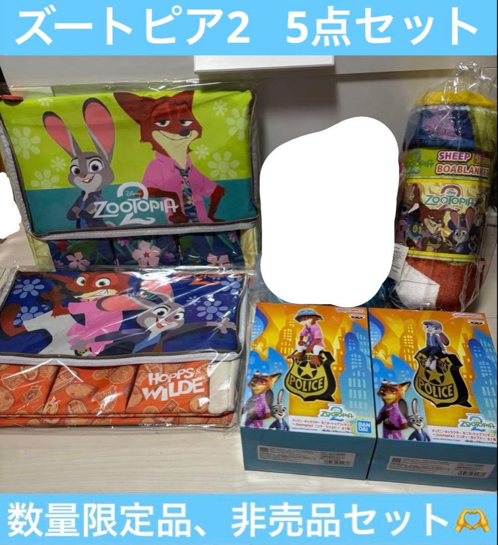 ズートピア2 ブランケット　モニタートップ　フィギュア　保温保冷マルチバッグ