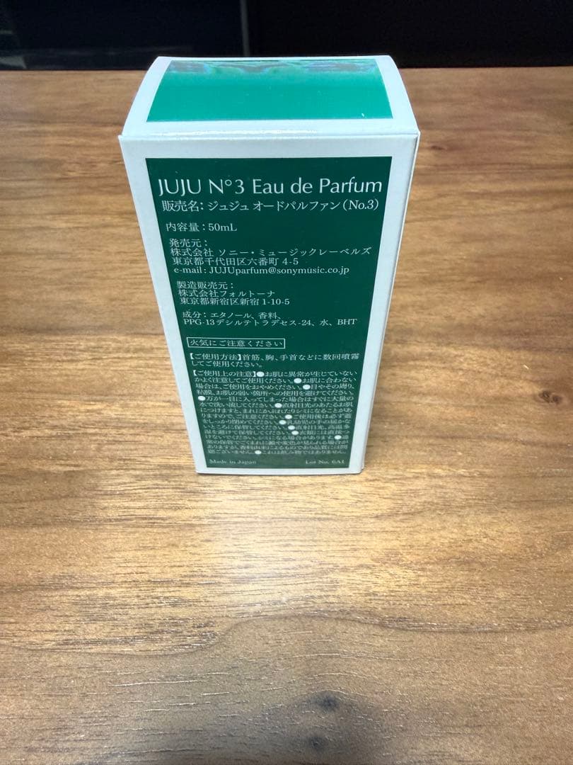 JUJU オードパルファン