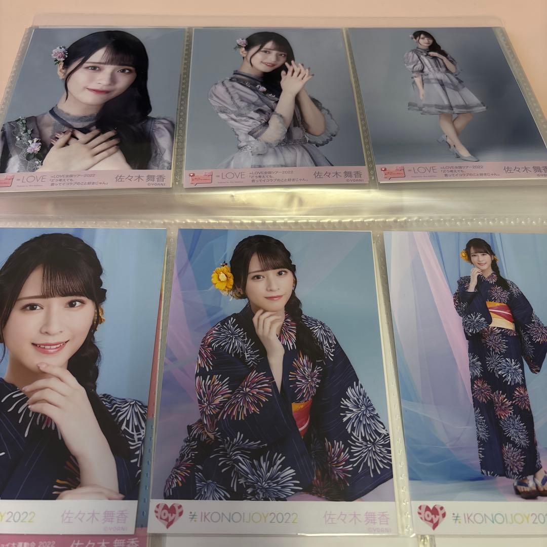 イコールラブ イコラブ 佐々木舞香 生写真 まとめ売り⑤