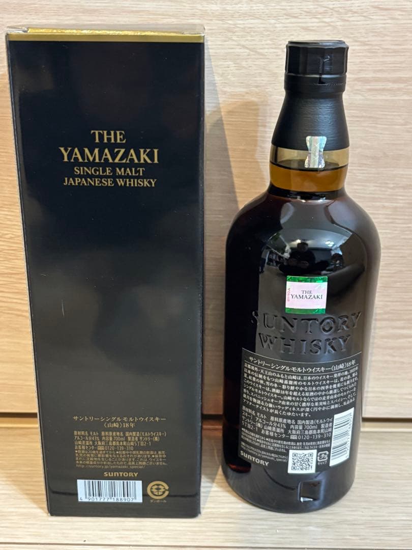【正規品】※ダブルホログラム　山崎 18年 シングルモルトウイスキー