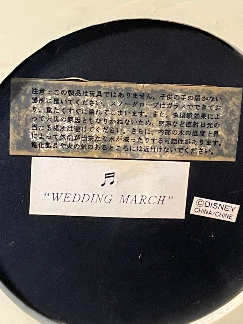 最終お値下げ　ミッキー＆ミニーWedding ドーム　オルゴール