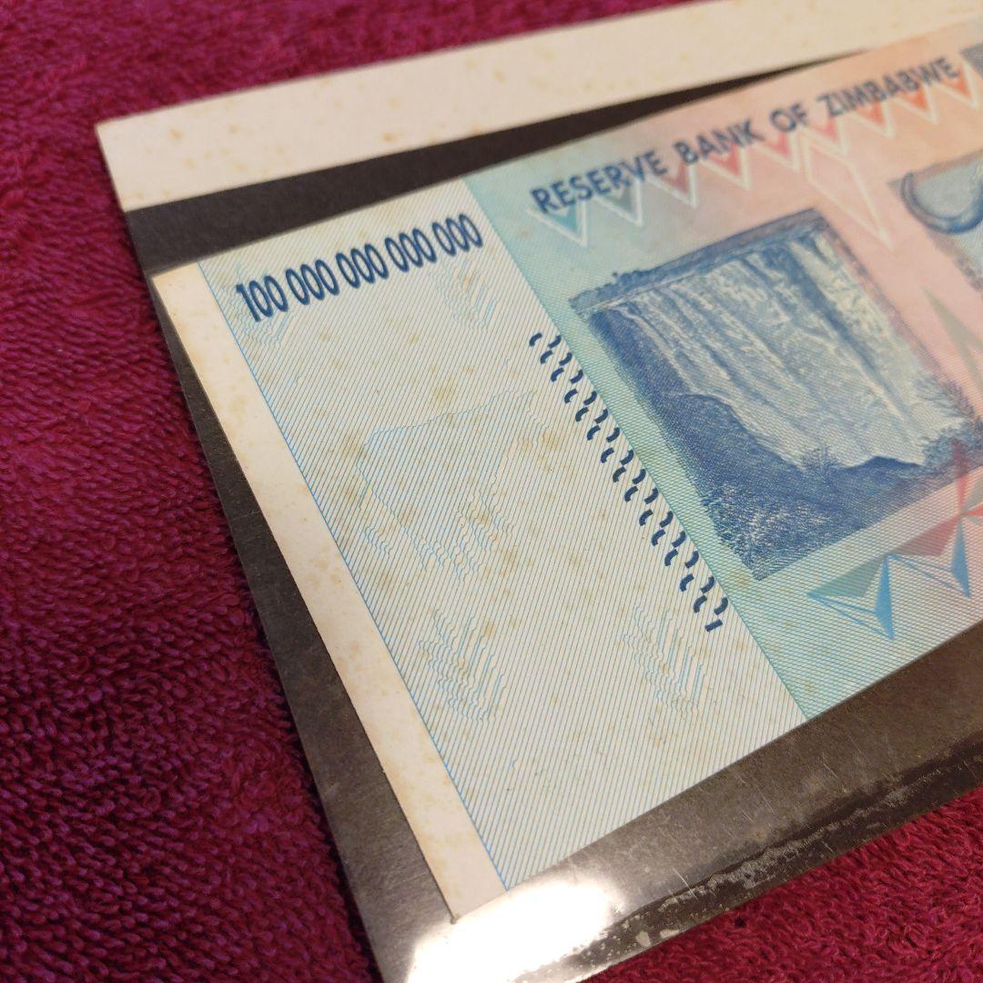 ジンバブエ紙幣　100兆ジンバブエドル　未使用品