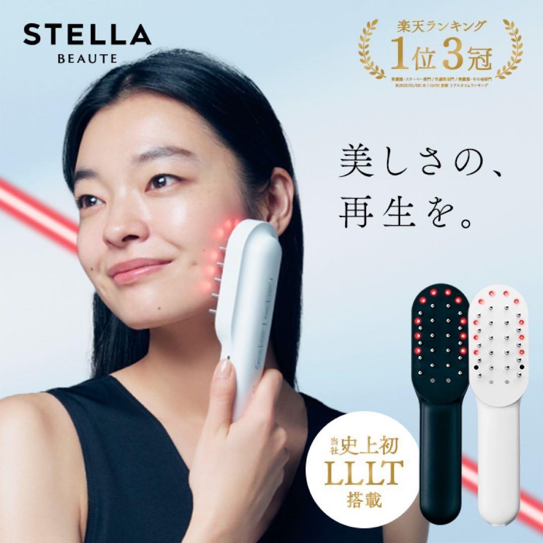 【1回のみ使用】STELLA BEAUTE レーザー&EMSリフトブラシPRO
