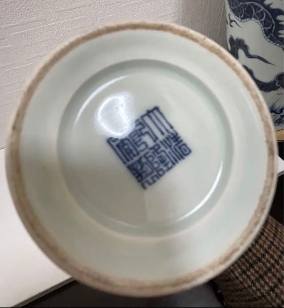 旧家蔵出し 中国 大清乾隆年製 青釉 瓶 骨董品 。