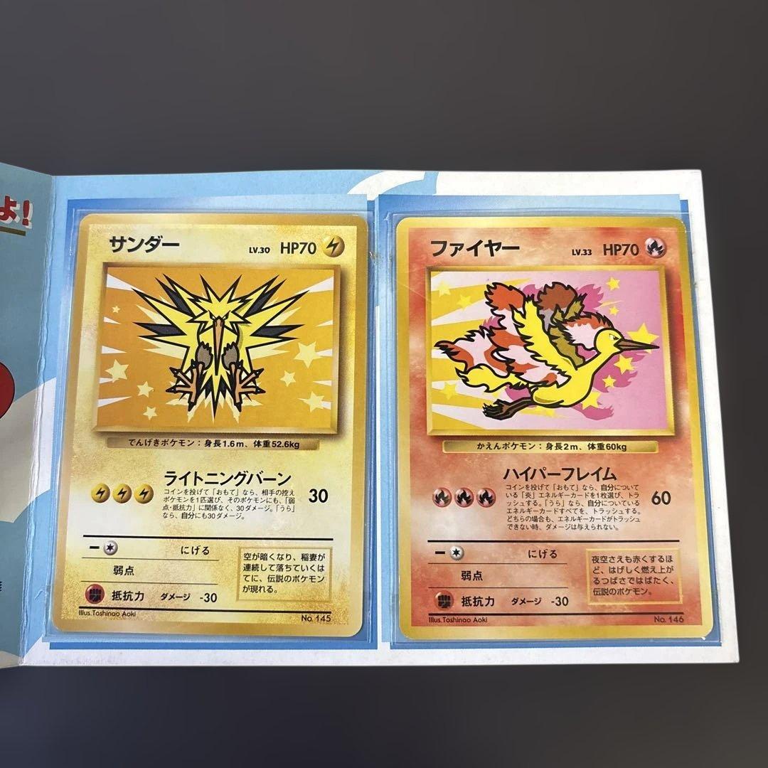 ANA スペシャル 99 サンダー ファイヤー ポケモンカードセット プロモ