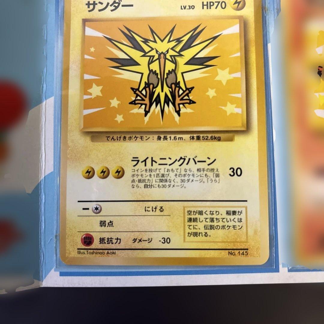 ANA スペシャル 99 サンダー ファイヤー ポケモンカードセット プロモ