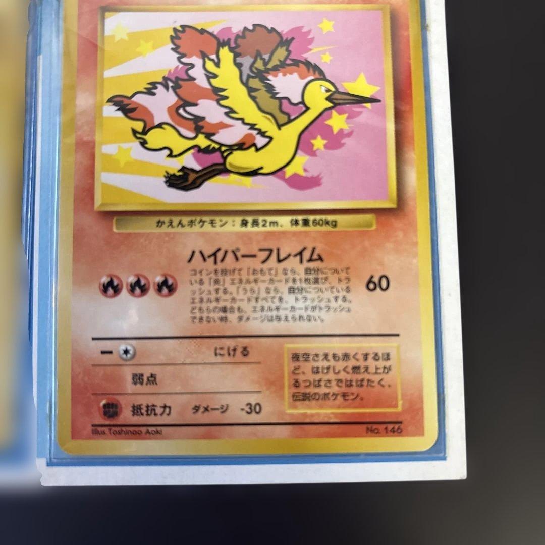 ANA スペシャル 99 サンダー ファイヤー ポケモンカードセット プロモ