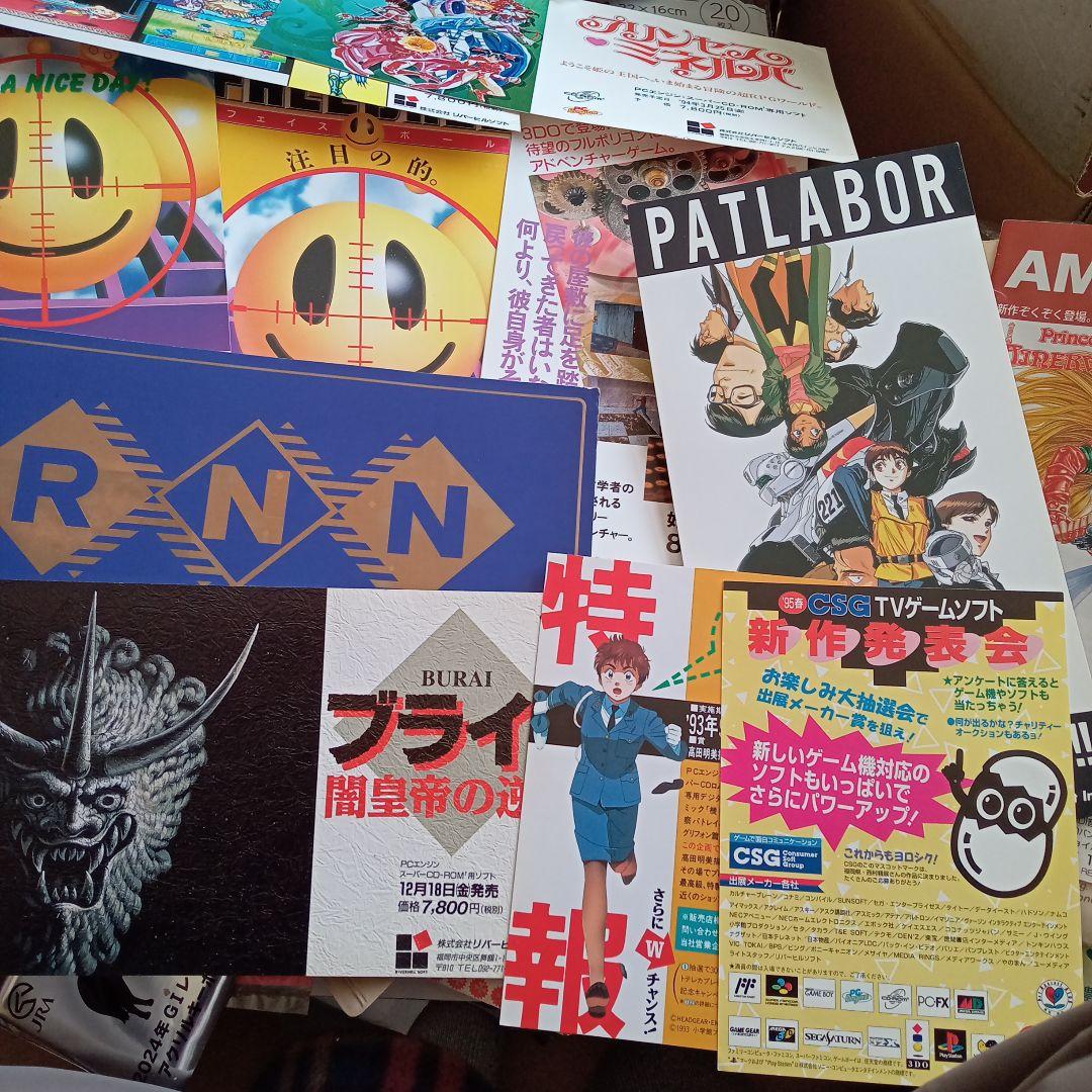 ダ17。リバーヒルソフト宣伝広告ハガキ。裏に住所氏名が書かれてます。