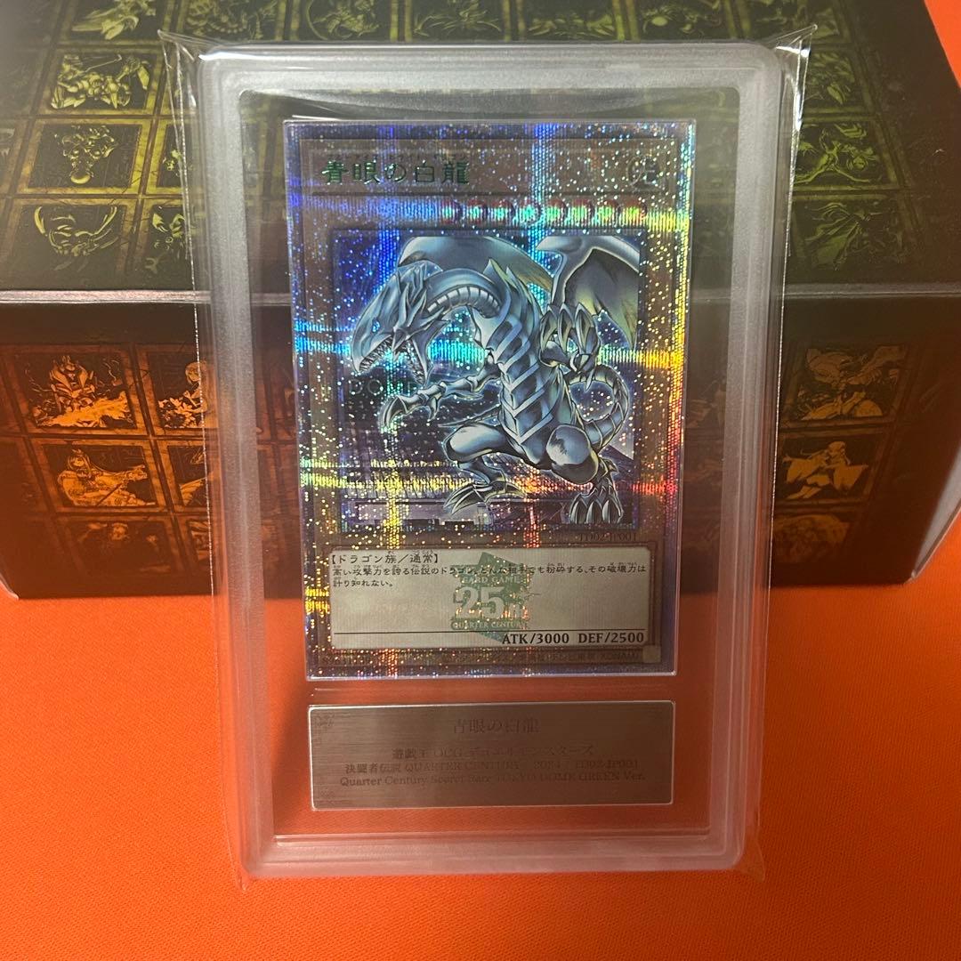 ARS10 青眼の白龍　東京ドーム 決闘者伝説