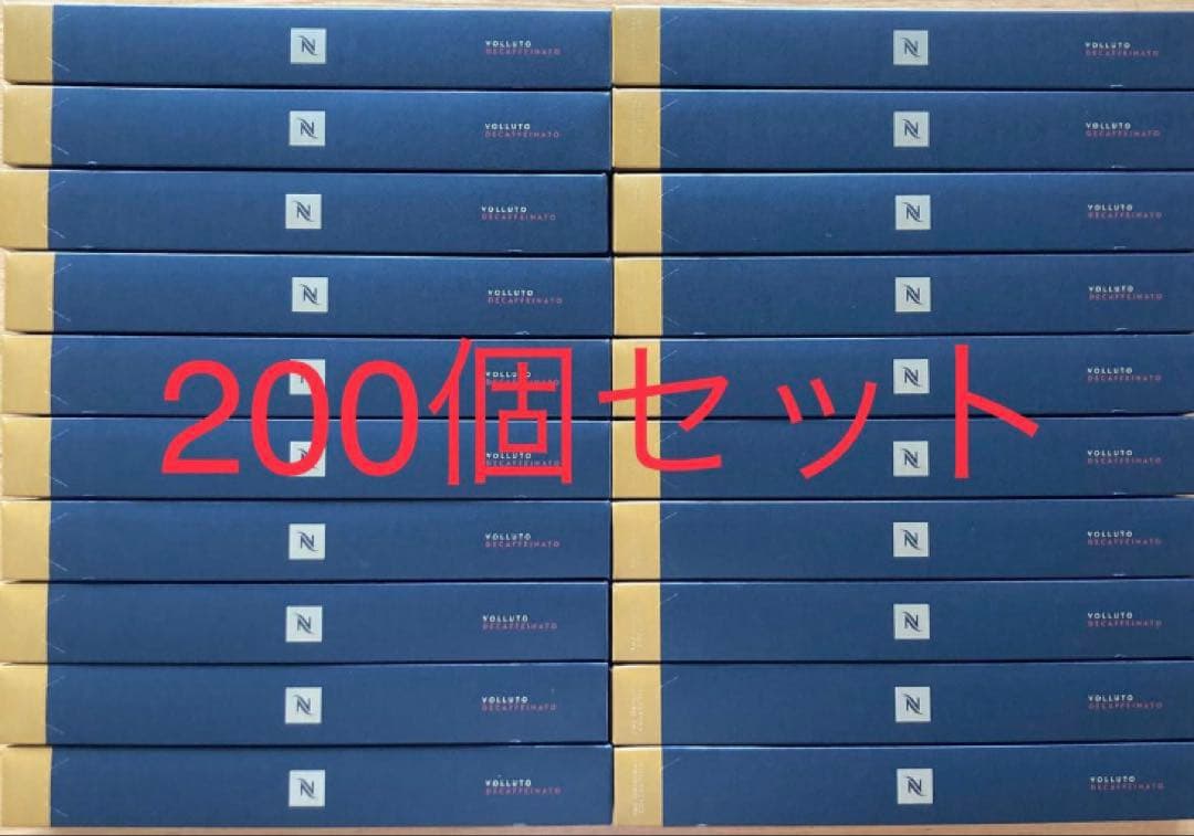 【本日限定500円引】ネスプレッソカプセル200個ヴォリュート・デカフェ