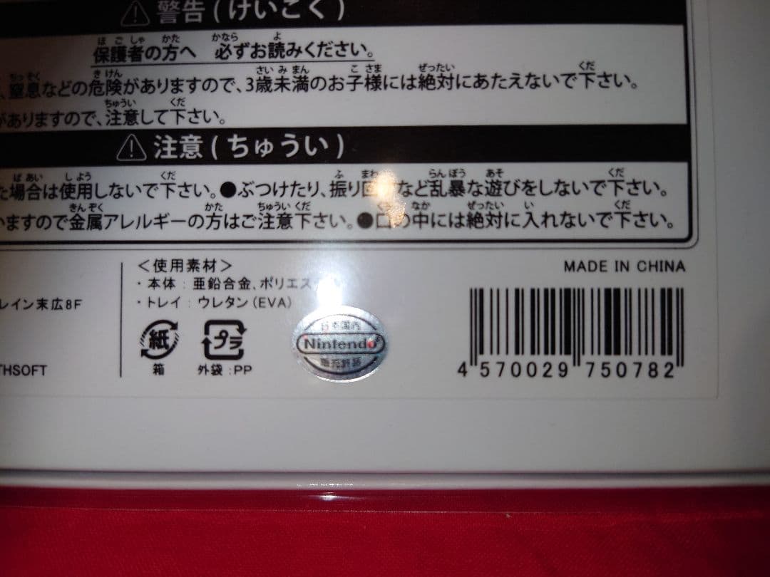 エンプティ ゼノブレイド メタリックミュージアム モナド