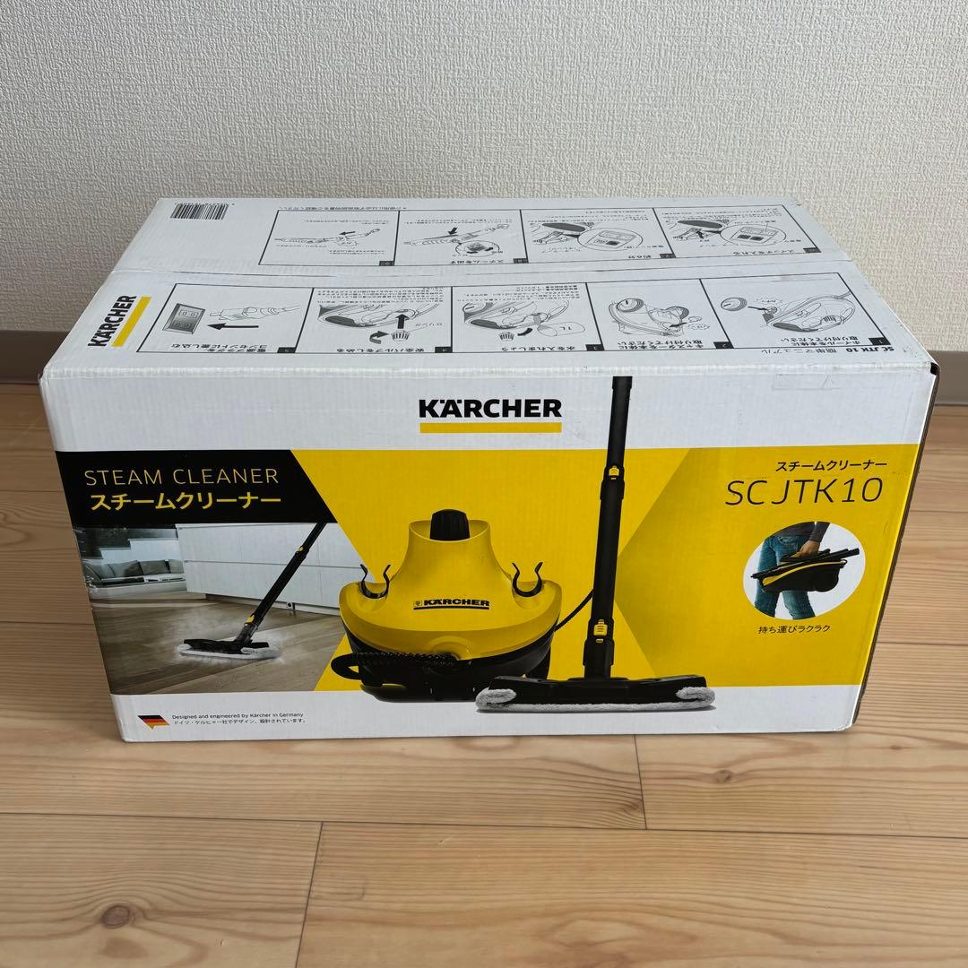 未使用　KARCHER ケルヒャー　スチームクリーナー　SCJTK10