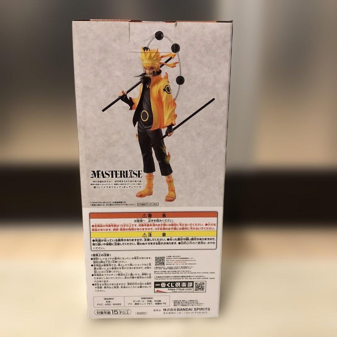 1番くじ　ナルト　NARUTO 六道仙人フィギュア　A賞