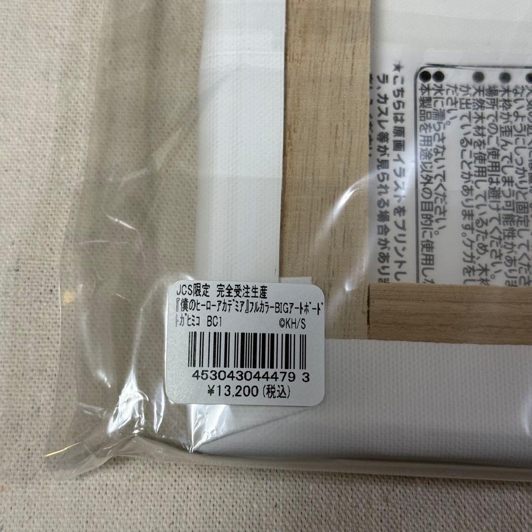 【完全受注生産限定】トガヒミコ フルカラーBIGアートボード ヒロアカ