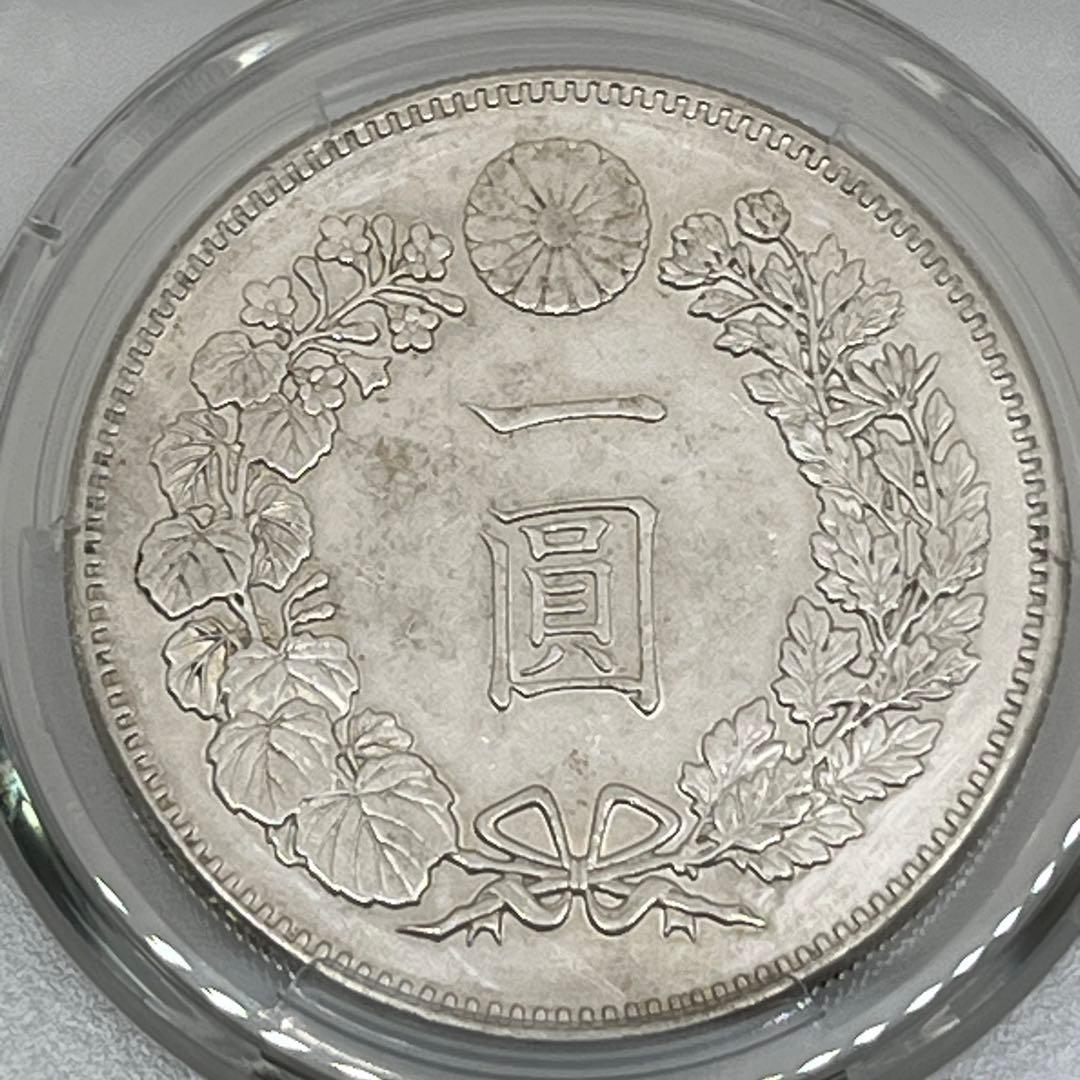 オ*ん様 PCGS Harshly Cleaned-AU D 明治二十一年 新一