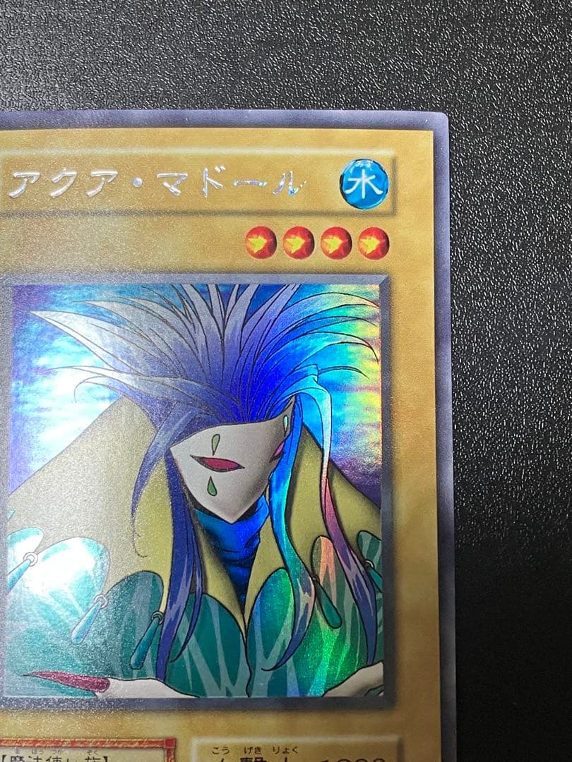 【超希少】　遊戯王　アクアマドール　初期　ウルトラシークレット　美品　ウルシク