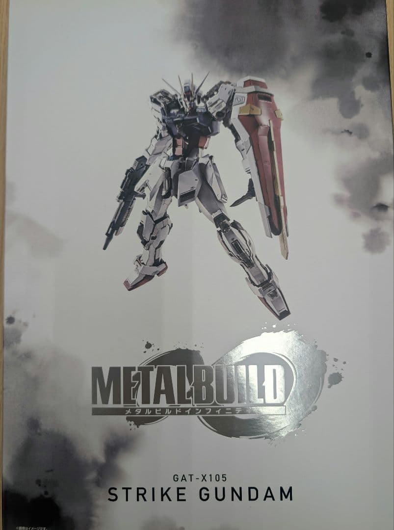 メタルビルド。GAT-X105ストライクガンダム。