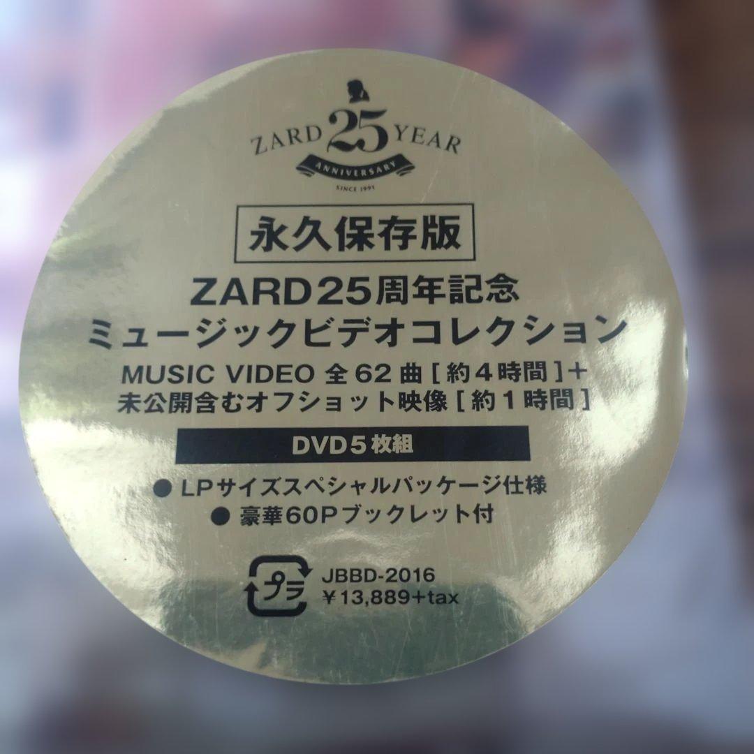 ミュージック ZARD MUSIC VIDEO COLLECTION 25th