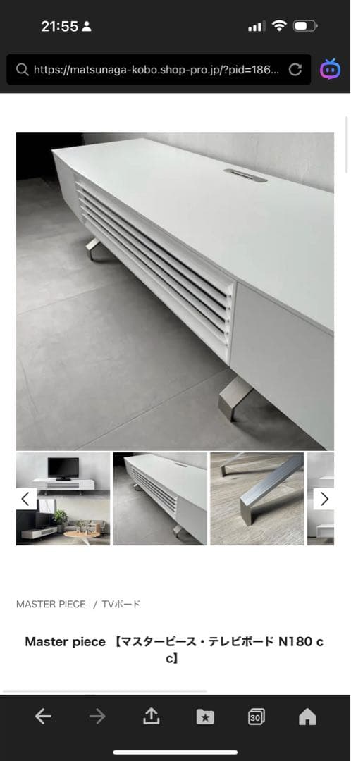 Master pieceマスターピース・テレビボードN180 定価363000円