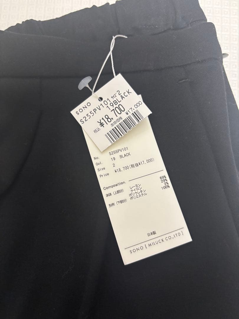 新品タグ付き　Sono キュロットショートパンツ