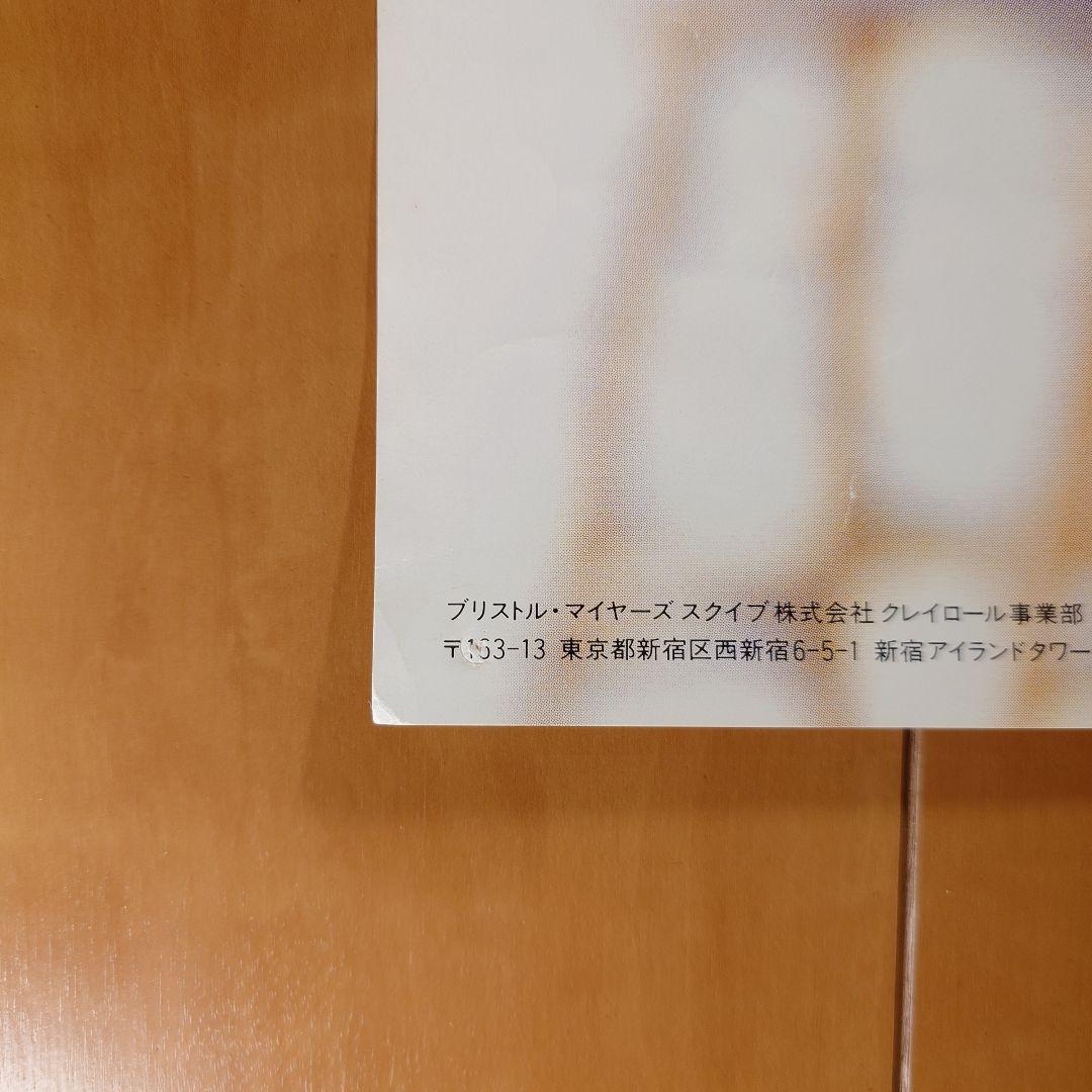 お*た様 シーブリーズ ポスター【4枚セット】安室奈美恵・持田香織×2・深田恭子