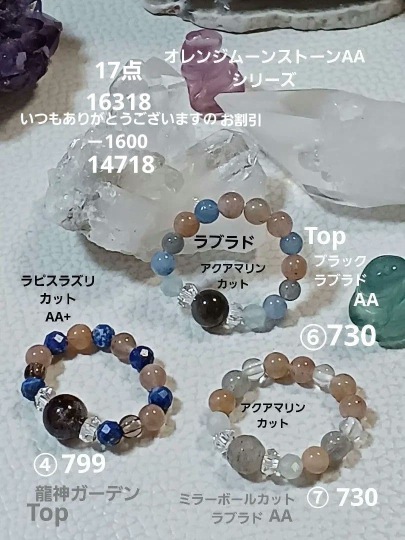 パワーストーン　天然石　お守り　ブレスレット　リング