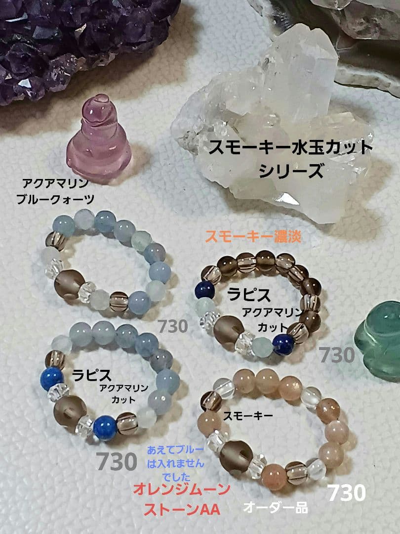 パワーストーン　天然石　お守り　ブレスレット　リング