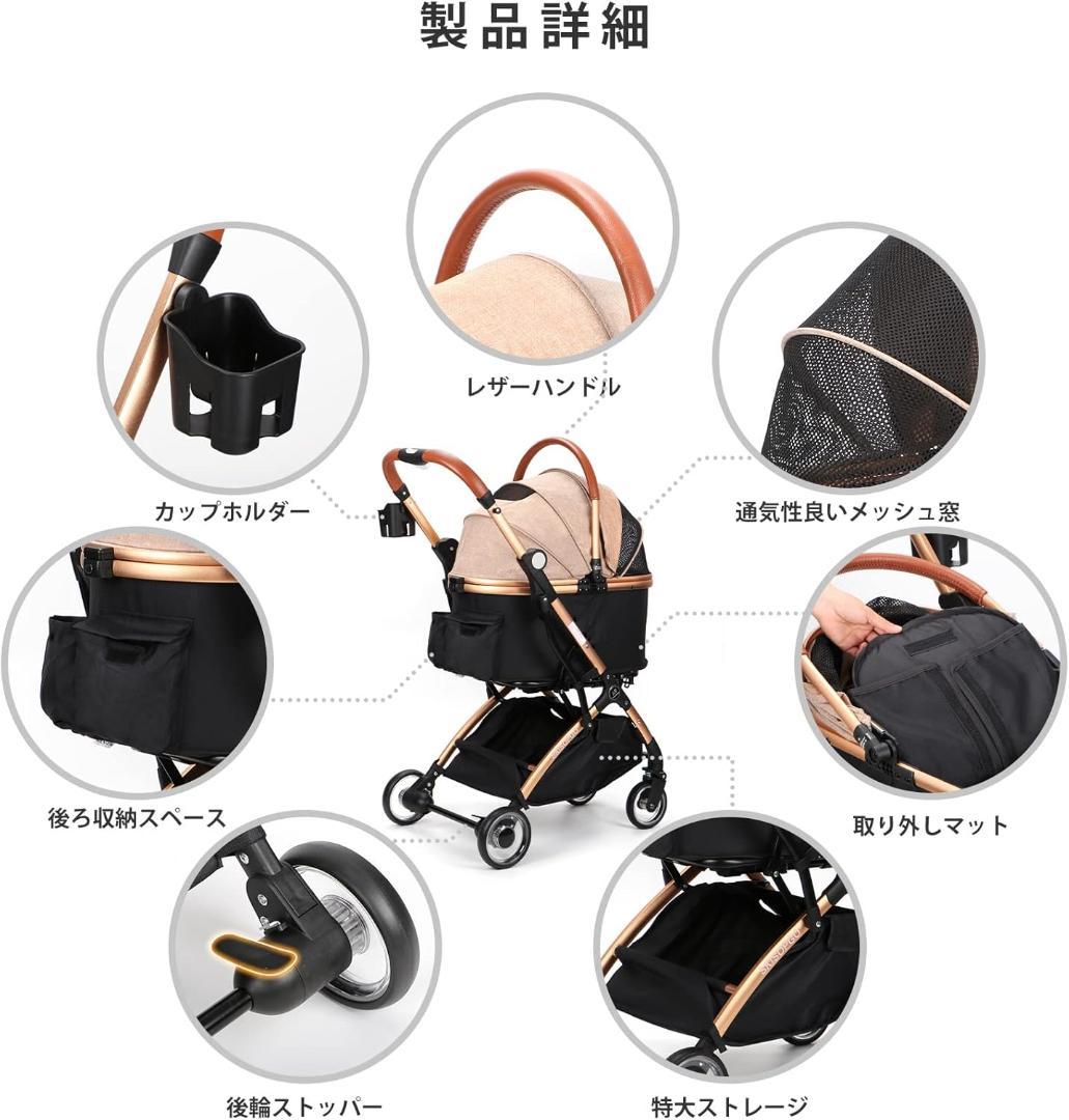 SKISOPGO ペットカート ベージュ/ブラック 360度回転