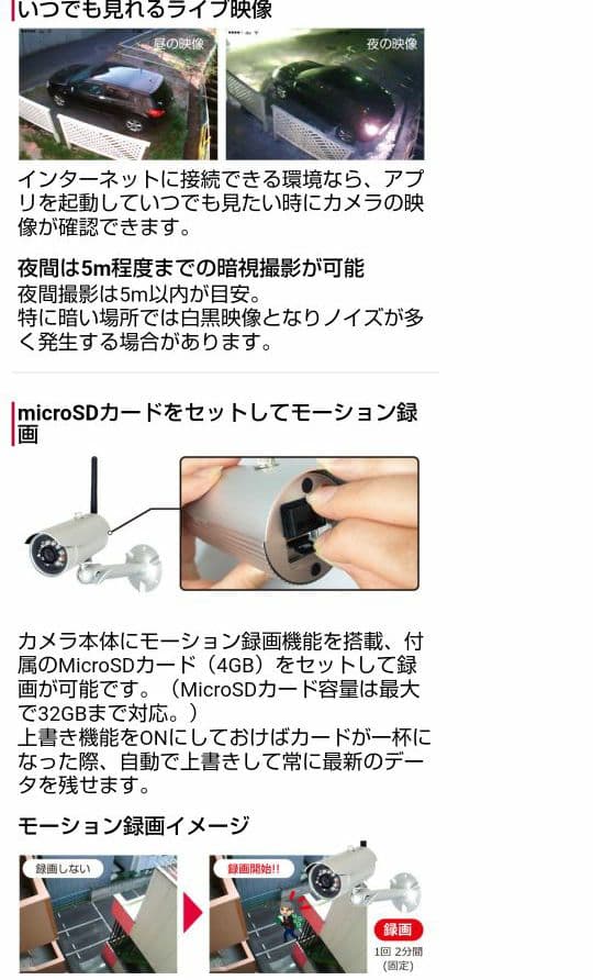 インベス スマートフォン専用 モーション録画カメラ LA02W