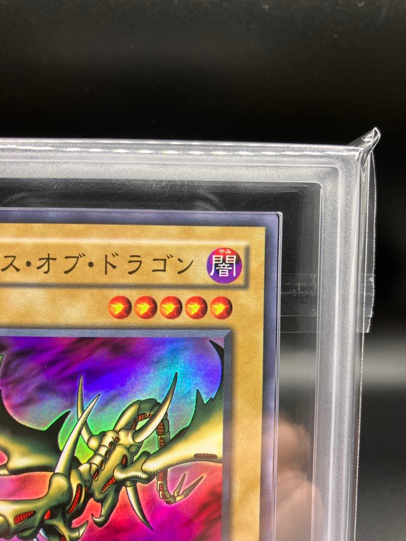 【ARS10】カースオブドラゴン 遊戯王 2期 スーパー PG-05