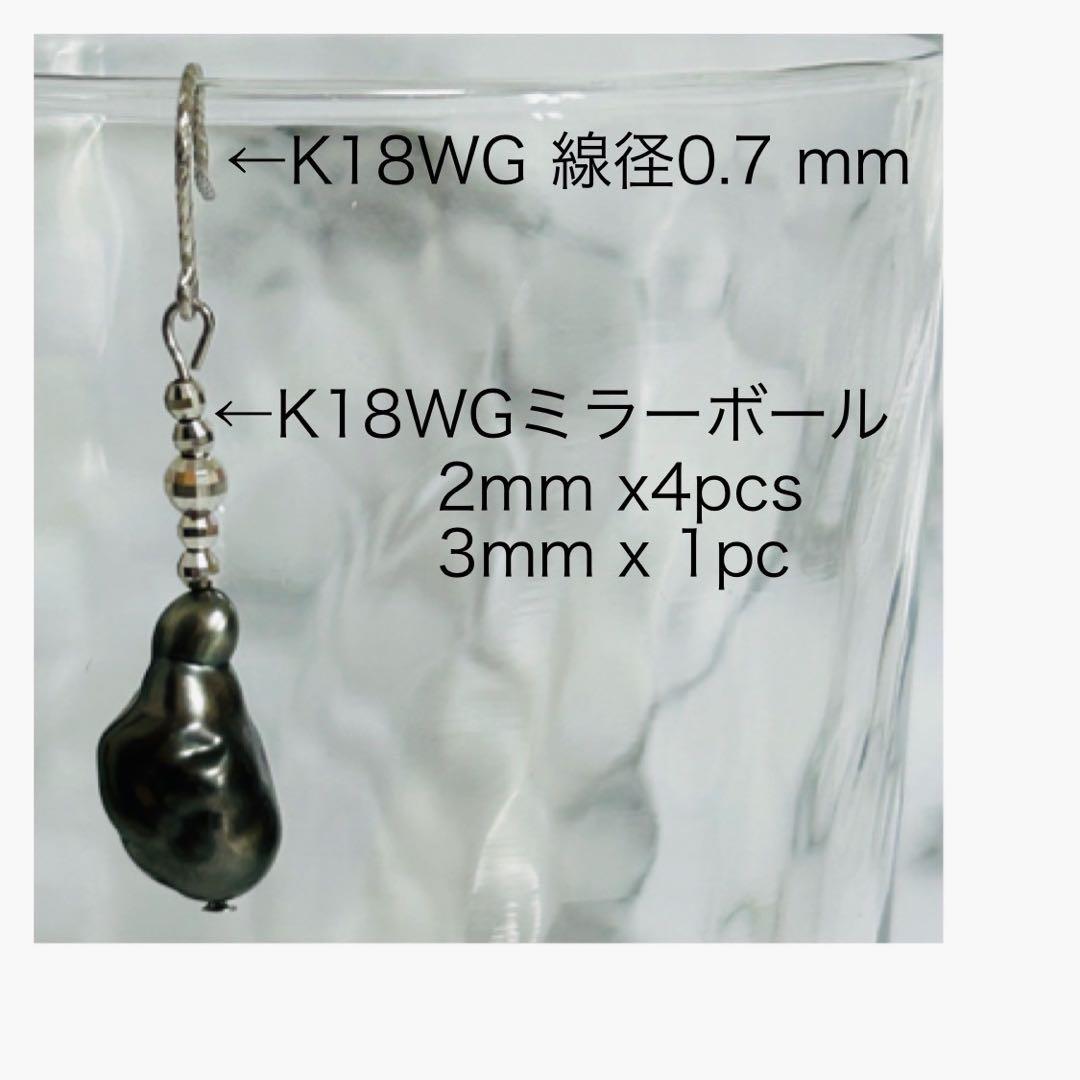 (M1203-1)K18WGタヒチ,南洋ケシパールアメリカンピアス